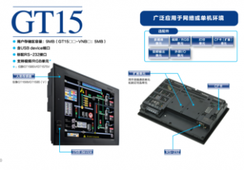 對于三菱觸摸屏GT15系列技術(shù)問答集錦的分享