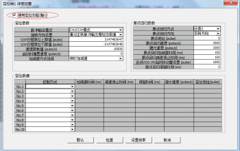 三菱L系列PLC參數(shù)設(shè)置選項先后順序造成的問題及解決方法