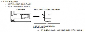 三菱FX3U系列PLC最多可以帶多少擴展模塊？